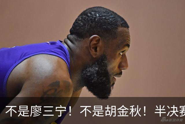 不是廖三宁！不是胡金秋！半决赛战日本男篮，2米前锋或成杀手锏